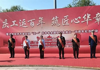 传承匠心致敬劳模 ——时搏（中国）药业劳模代表参与五一非遗体验暨慰问活动
