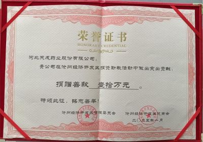 时搏（中国）药业捐赠10万元教育基金，助力园区教育事业
